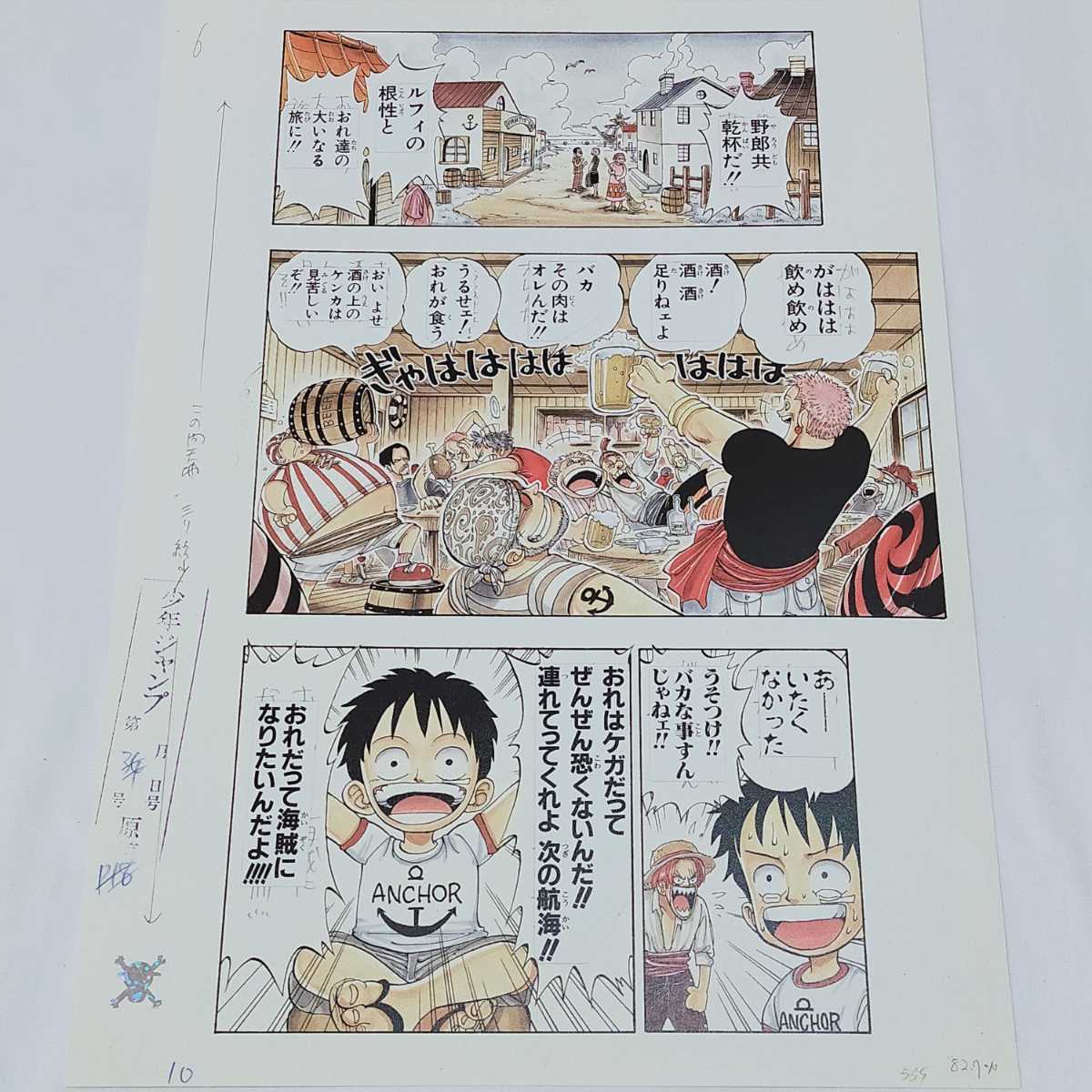 ヤフオク! -「one piece 第1話複製原稿」の落札相場・落札価格