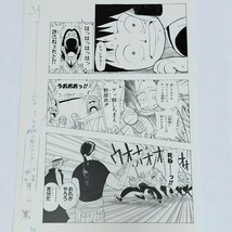 ONE PIECE■複製原稿■第1話■ワンピース■複製原画■おれがやろう ベン・ベックマン シャンクス_画像1