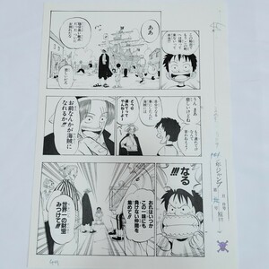 ONE PIECE■複製原稿■第1話■ワンピース■複製原画■なる!!! シャンクス ルフィ