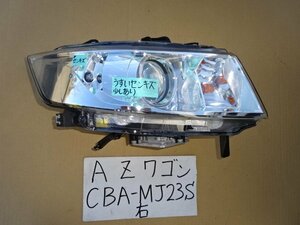 AZワゴン　21年　CBA-MJ23S　右ライト　KOITO　100-59191　HID　走行10.602㎞