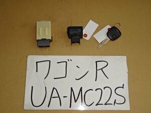 ワゴンR　15年　UA-MC22S　キーレスキー　リレー　フラッシャーリレー