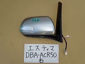 エスティマ　19年　DBA-ACR50W　右ドアミラー　カラー 1F8　7本線　電動格納式　電動リモコン式