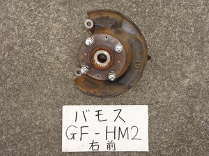 バモス　12年　GF-HM2　右フロントナックル　ハブ　ターボなし車　ABSなし車