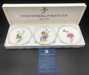 FURSTENBERG　フュルステンベルグ　飾皿　飾絵　ミニトレイ　プレート　花柄　カラー　パンジー　カーネーション