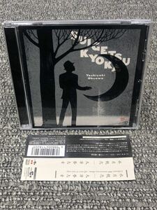 30. Kagami Suigetsu / CD с Йошиюки Осавой