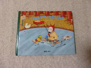 [ детская книга ] остров рисовое поле ..[bam.kero. .....]( маленький размер )