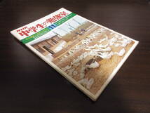 B31☆ NHK 中学生の勉強室 1971年11月号 日本放送出版協会 1971年11月1日_画像1