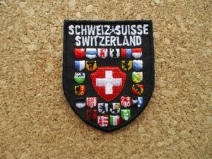 90s スイス SCHWEIZ-SUISSE SWITZERLAND 刺繍ワッペン/PATCH国旗アルプスSWISS州旗 登山ハイキング雪山パッチ旅行スーベニア D9