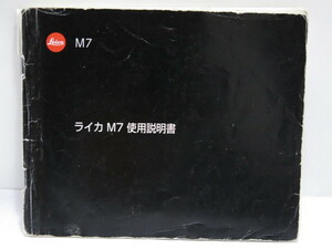 [ secondhand goods ]Leica M7 use instructions Leica [ tube ET465]