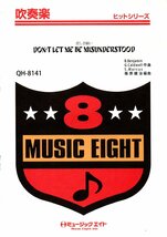 送料無料 吹奏楽楽譜 悲しき願い (Don't Let Me Be Misunderstood) 篠原健治編 スコア・パート譜セット_画像1