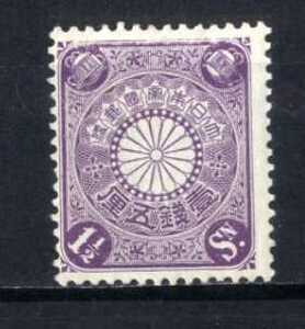 ２７１４９－菊１銭５厘　紫　未