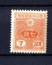 ６７１９３－新大正毛紙７銭　未　NH_画像1