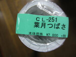 カレンダー　2020年　葉月つばさ　　★B2サイズ　★新品未開封