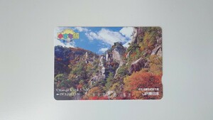 ▲JR東日本▲昇仙峡▲記念オレンジカード5300円券1穴使用済