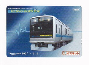  маленький рисовое поле внезапный электро- металлический Techno in Spector TECHNO-INSPECTOR свободный Passnet Card не продается 1 дыра использованный . техническое обслуживание машина электропоезд 