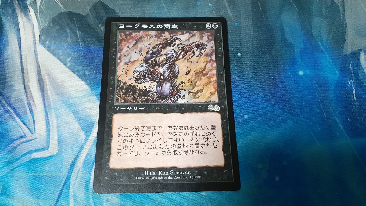 ヤフオク! -「ヨーグモスの意志」の落札相場・落札価格
