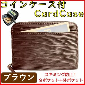 小銭入れ付 カードケース ミニウォレット ミニ財布 スキミング対応 じゃばら 大容量 コインケース シンプル オシャレ ブラウン