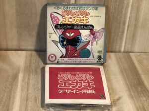 新品　未使用　当時物　旧　タカラ　クルクル　エカキ　ゴレンジャー　部品えんばん　戦隊　vintage retoro 古い　昔の　昭和レトロ