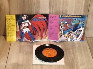 当時物　タツノコプロ　キャシャーン　ガッチャマン 7ep レコード　アニメソング　vintage retoro