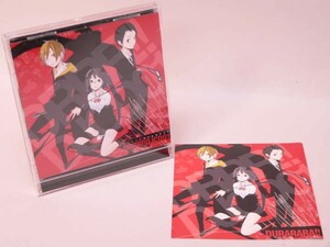 （CD） デュララジ掲示板観察日記　DRRR!!DJCD01 / デュラララ！【中古】