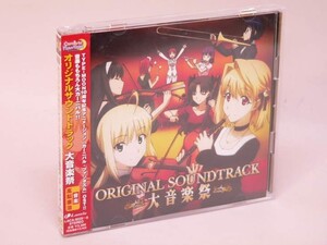 （CD） カーニバル・ファンタズム　オリジナルサウンドトラック「大音楽祭」【中古】