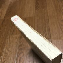 現代のキリスト者と聖書の倫理 多井一雄 いのちのことば社 キリスト教 聖書 信仰 送料無料_画像4