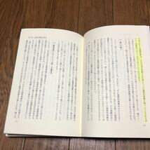 現代のキリスト者と聖書の倫理 多井一雄 いのちのことば社 キリスト教 聖書 信仰 送料無料_画像8