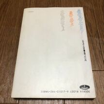 現代のキリスト者と聖書の倫理 多井一雄 いのちのことば社 キリスト教 聖書 信仰 送料無料_画像2