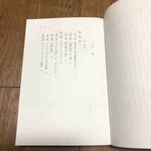 神と人間 キリスト教をめぐる対話 大野恵正 教文館 聖書 神学 送料無料_画像6