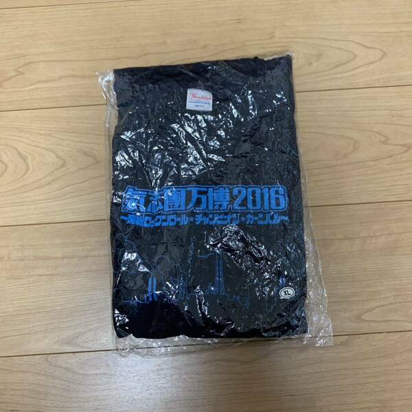 氣志團万博2016TシャツXL新品未開封