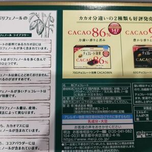 明治チョコレート効果CACAO72% 47枚×6袋 送料無料 匿名発送の画像2