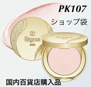 [ new goods unopened ] elegance Sleek face N PK107