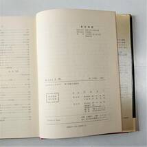 半導体技術関連書籍　計６冊　(1)(2)集積回路工学　(3)超LSI入門　(4)LSIプロセス工学　(5)LSI技術　(6)MOSデバイス_画像5