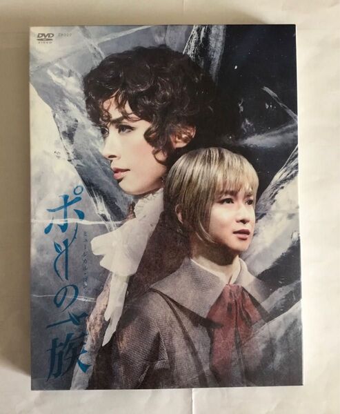 ポーの一族 明日海りお 千葉雄大 DVD 宝塚 花組 クリアファイル 雪組
