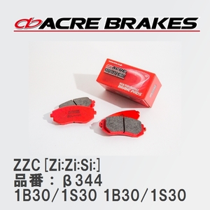 【ACRE】 サーキットブレーキパッド ZZC[Zi:Zi:Si:] 品番：β344 BMW F20 12.8～19.8 1B30/1S30