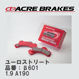 【ACRE】 ストリートブレーキパッド ユーロストリート 品番：β601 メルセデスベンツ A-CLASS 1.9 A190 99.10～05.02