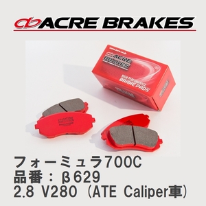 【ACRE】 ブレーキパッド フォーミュラ700C 品番：β629 メルセデスベンツ V CLASS/VIANO 2.8 V280 (ATE Caliper車) 99.05～06.11