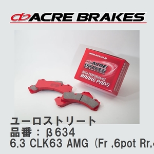 【ACRE】 ストリートブレーキパッド ユーロストリート 品番：β634 メルセデスベンツ CLK 6.3 CLK63 AMG (Fr ,6pot Rr,4pot) 06.09～09.07