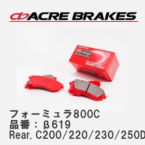 【ACRE】 ブレーキパッド フォーミュラ800C 品番：β619 メルセデスベンツ C-CLASS Rear. C200/220/230/250D A419829 / F443893～