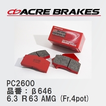 【ACRE】 レーシングブレーキパッド PC2600 品番：β646 メルセデスベンツ R CLASS 6.3 Ｒ63 AMG (Fr,4pot) 07.02～14.04_画像1