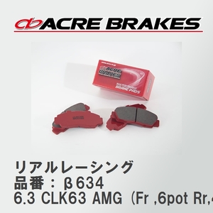 【ACRE】 レーシングブレーキパッド リアルレーシング 品番：β634 メルセデスベンツ CLK 6.3 CLK63 AMG (Fr ,6pot Rr,4pot) 06.09～09.07