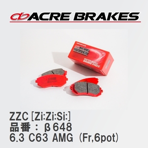 【ACRE】 サーキットブレーキパッド ZZC[Zi:Zi:Si:] 品番：β648 メルセデスベンツ C-CLASS 6.3 C63 AMG (Fr,6pot) 08.04～15.04