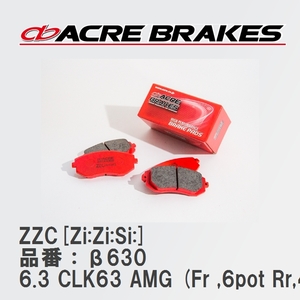 【ACRE】 サーキットブレーキパッド ZZC[Zi:Zi:Si:] 品番：β630 メルセデスベンツ CLK 6.3 CLK63 AMG (Fr ,6pot Rr,4pot) 06.09～09.07