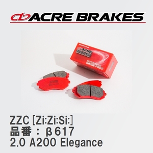 【ACRE】 サーキットブレーキパッド ZZC[Zi:Zi:Si:] 品番：β617 メルセデスベンツ A-CLASS 2.0 A200 Elegance 05.02～12.02
