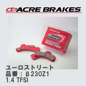 【ACRE】 ストリートブレーキパッド ユーロストリート 品番：β230Z1 アウディ A3/A3 Sportback/A3 Sedan 1.4 TFSI 08.09～13.09