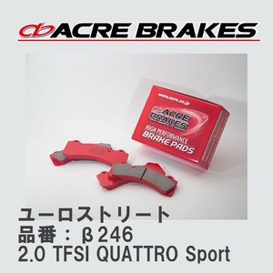 【ACRE】 ブレーキパッド ユーロストリート 品番：β246 アウディ A3/A3 Sportback/A3 Sedan 2.0 TFSI QUATTRO Sport 17.01～21.04