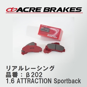 【ACRE】 レーシングブレーキパッド リアルレーシング 品番：β202 アウディ A3/A3 Sportback/A3 Sedan 1.6 ATTRACTION Sportback