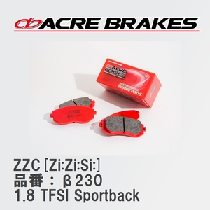 【ACRE】 サーキットブレーキパッド ZZC[Zi:Zi:Si:] 品番：β230 アウディ A3/A3 Sportback/A3 Sedan 1.8 TFSI Sportback 07.04～13.09