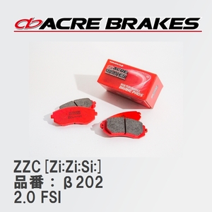 【ACRE】 サーキットブレーキパッド ZZC[Zi:Zi:Si:] 品番：β202 アウディ A3/A3 Sportback/A3 Sedan 2.0 FSI 05.07～06.07