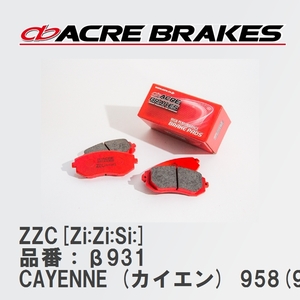 【ACRE】 サーキットブレーキパッド ZZC[Zi:Zi:Si:] 品番：β931 ポルシェ CAYENNE (カイエン) 3.6 S/GTS 14.07～18.11